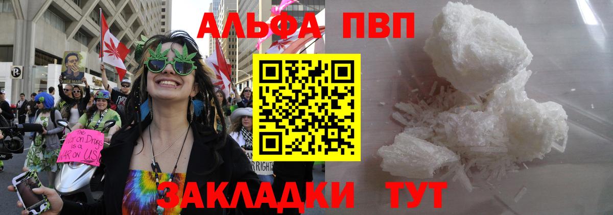 Alpha-PVP Соль Ульяновск