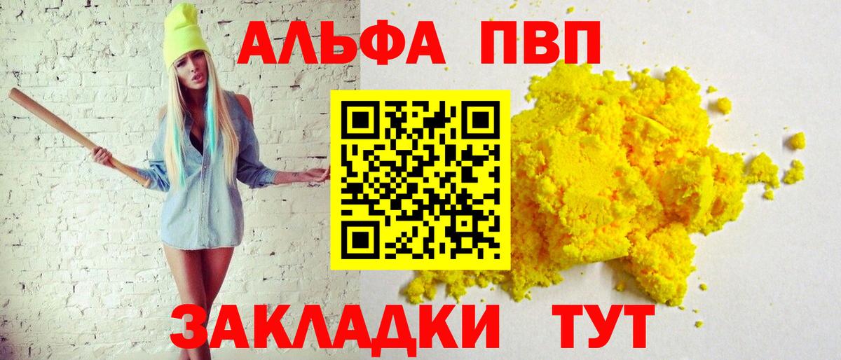 Ульяновск  купить наркотики сайты  А ПВП Crystall  Вход с VPN  APVP мука  A-PVP VHQ 