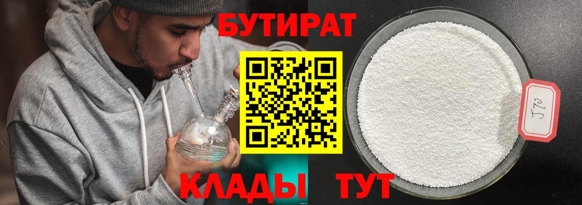 БУТИРАТ оксана Ульяновск