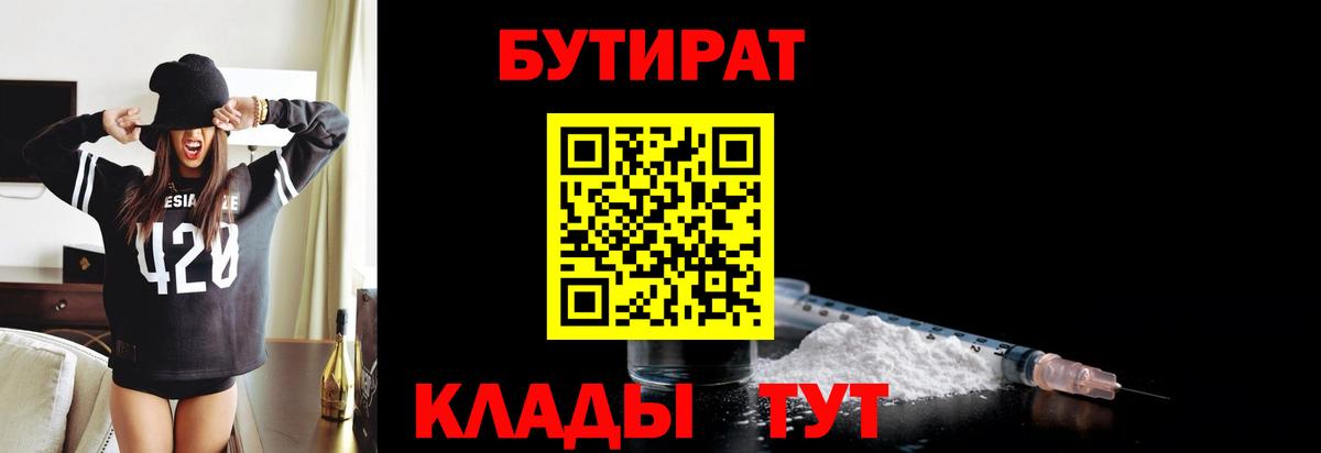 Ульяновск  БУТИРАТ жидкий экстази  Вход с VPN 