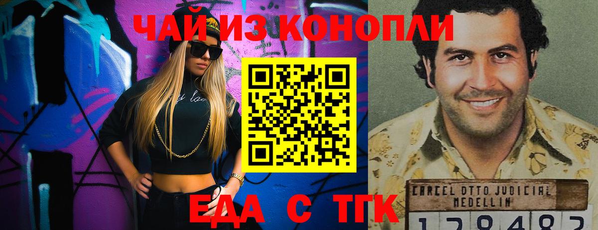 Cannafood конопля  Вход с VPN  Ульяновск 