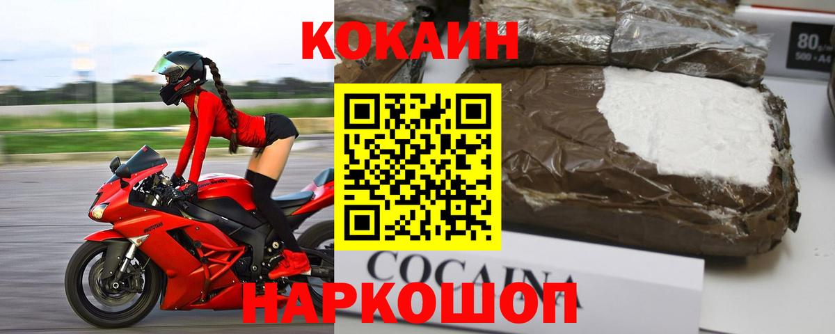 КОКАИН Fish Scale  Вход с VPN  Cocaine Columbia  Ульяновск 
