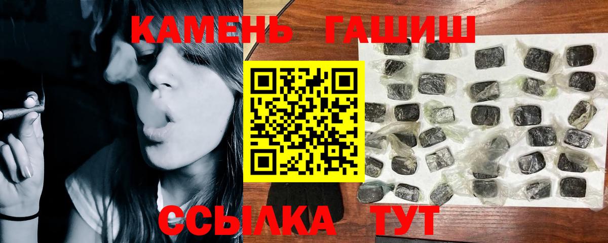 Гашиш VHQ  ГАШИШ гарик  ГАШ  Вход с VPN  Ульяновск 