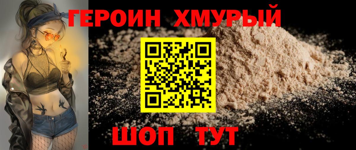 Героин гречка Ульяновск