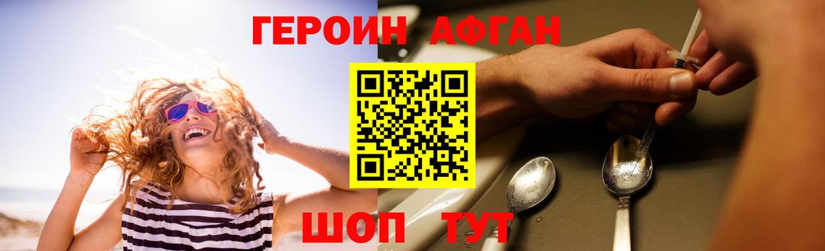 ГЕРОИН Heroin  Героин  Ульяновск  Вход с VPN 