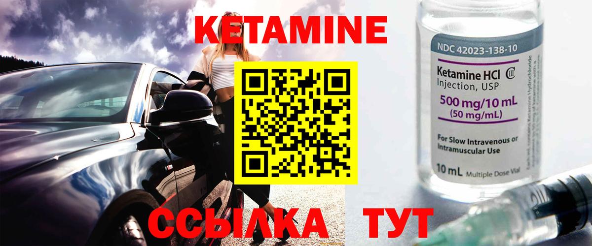 Кетамин VHQ Ульяновск