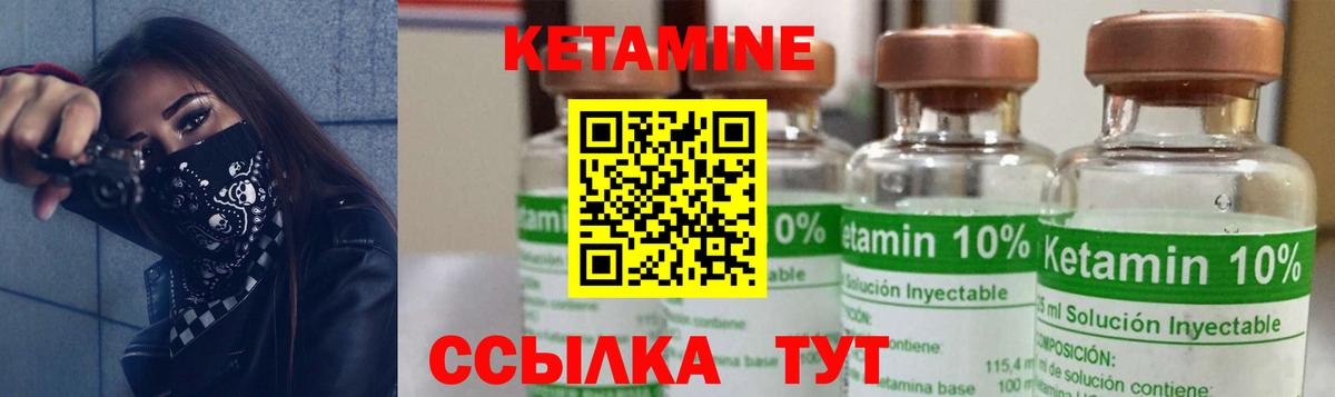 Ульяновск  КЕТАМИН VHQ  Вход с VPN 