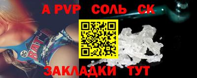 соль ск Наро-Фоминск