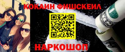 соль ск Наро-Фоминск