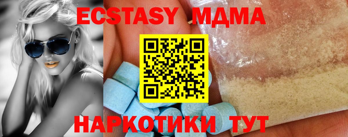 MDMA Molly Ульяновск