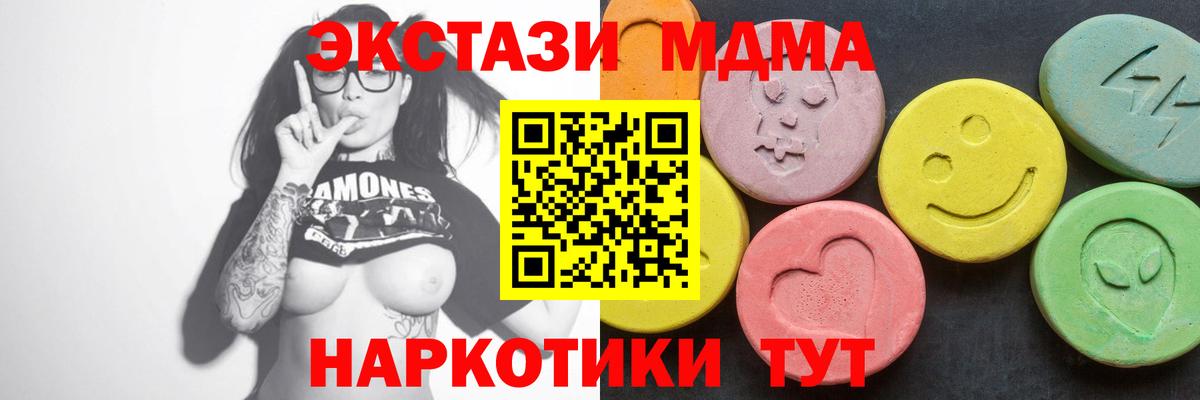 МДМА молли  Вход с VPN  Ульяновск 