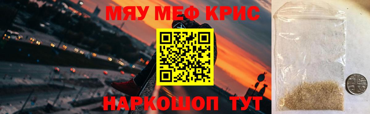 Мефедрон мука  МЯУ-МЯУ  Ульяновск  Вход с VPN  МЕФ VHQ 
