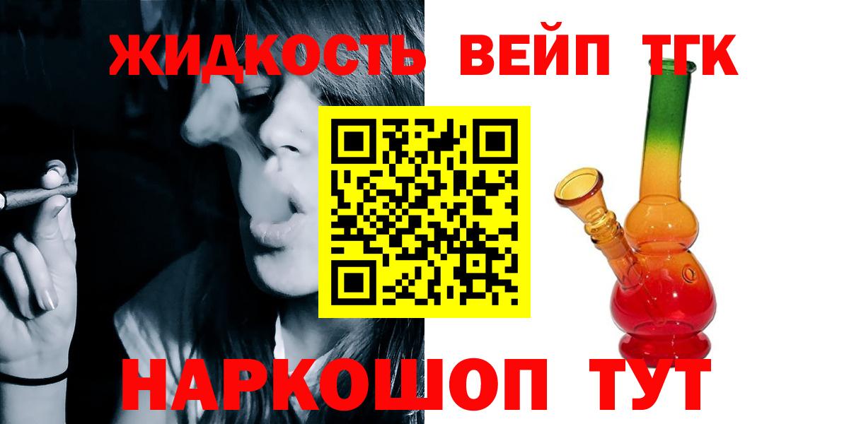 ТГК вейп Ульяновск